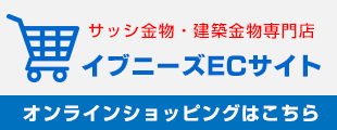 ショッピングサイトのイメージ